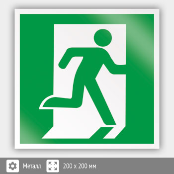 Знак E01-02 «Выход здесь (правосторонний)» (металл, 200х200 мм)